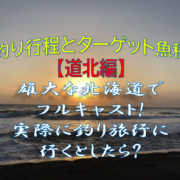 身近な魚に潜む危険性 ヒスタミン中毒の原因や症状 対処法をご紹介 釣りメディアgyogyo