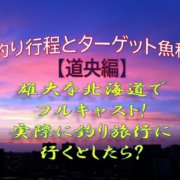 身近な魚に潜む危険性 ヒスタミン中毒の原因や症状 対処法をご紹介 釣りメディアgyogyo