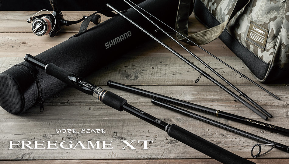 釣り ロッド、釣り竿 シマノのパックロッド「フリーゲームXT」からライトゲームに使える4 