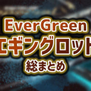 メジャークラフト ファーストキャスト エギング の特徴 全機種まとめ 釣りメディアgyogyo