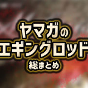 徹底解説 アジングvsサビキ 釣れるのはどっち おすすめの釣り方は 釣りメディアgyogyo