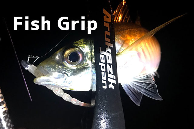 ライトゲームの必需品！魚をガッチリ掴める「フィッシュグリップ」を大特集 – 釣りメディアGyoGyo