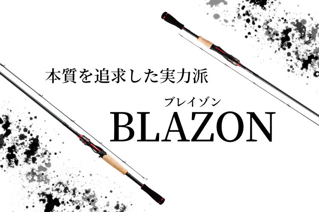 ダイワ ブレイゾン のコスパが良すぎ おすすめ機種を総まとめにしてみた 釣りメディアgyogyo