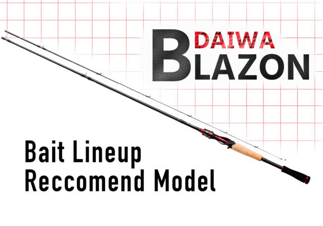 ダイワ ブレイゾン 6102MB V 2ピースロッド DAIWA BLAZONフィッシング