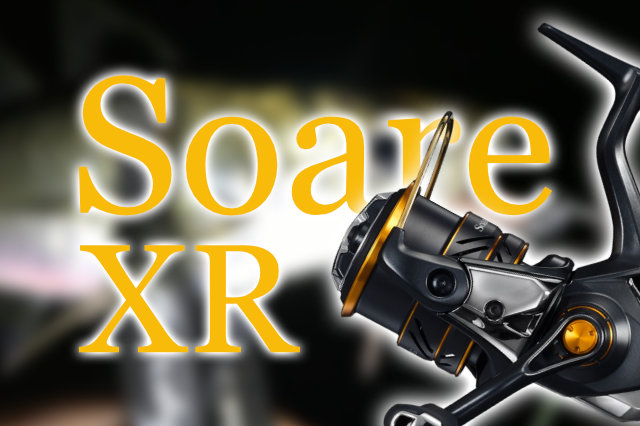 ライトゲーム特化】シマノの「21ソアレXR」が発売決定！ – 釣り 