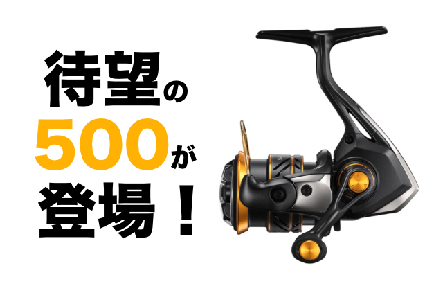 感謝報恩 シマノ(SHIMANO) スピニングリール 22 ソアレXR 500SPG