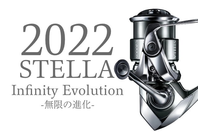 SHIMANO 22ステラ | labiela.com