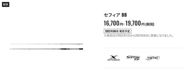 Amazon | シマノ(SHIMANO) エギングロッド 18 セフィア BB S80M オール 