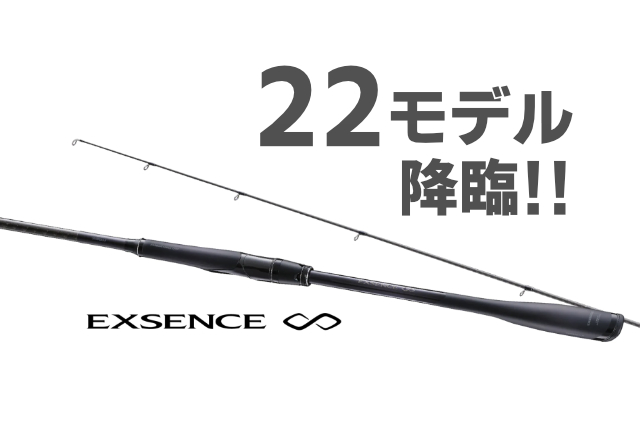 に初値下げ！ 22 エクスセンス インフィニティS96M エクスセンス