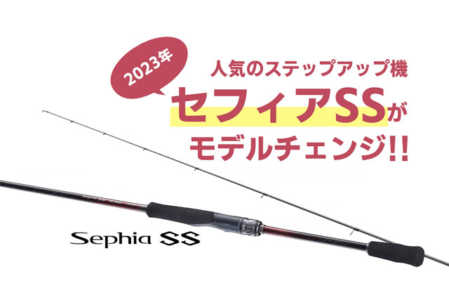 シマノ シマノ 23 セフィア SS S93ML ロッド ソルト竿 ( 2023年 7月新
